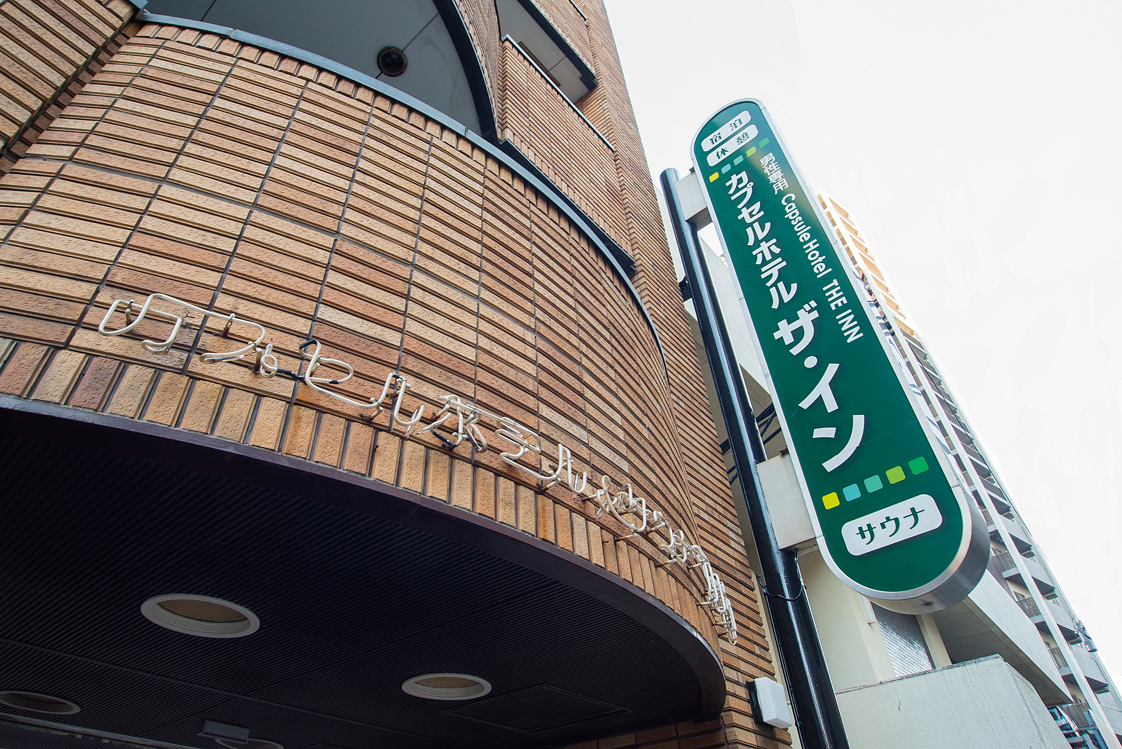 ホテル＆カプセル ザ・イン