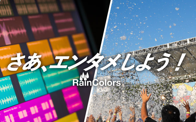 株式会社レインカラーズ
