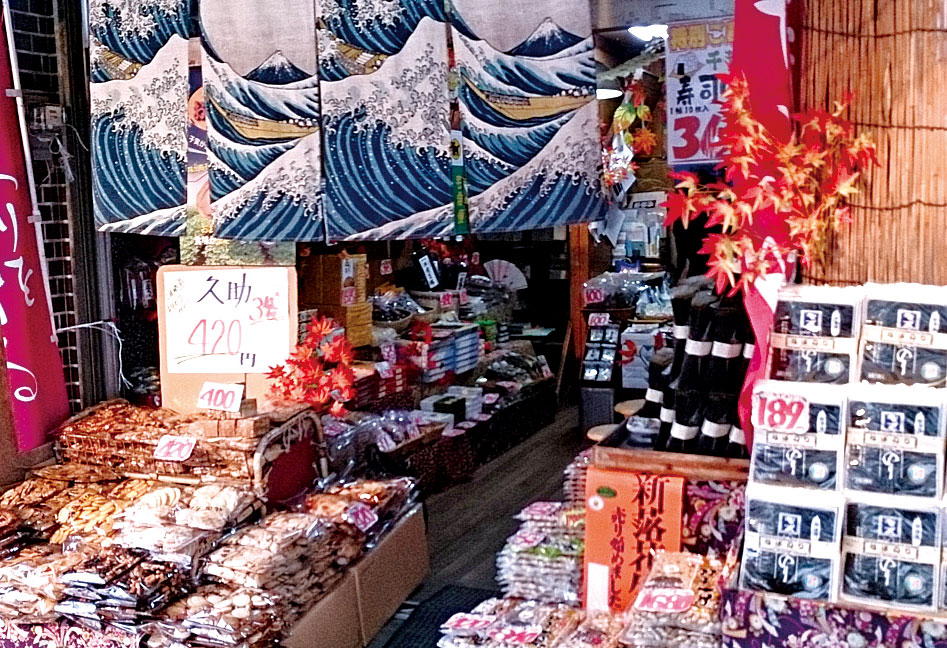 海苔の本田商店
