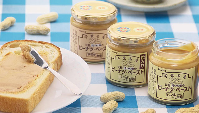 千葉名産品と静岡茶の専門店 清本園