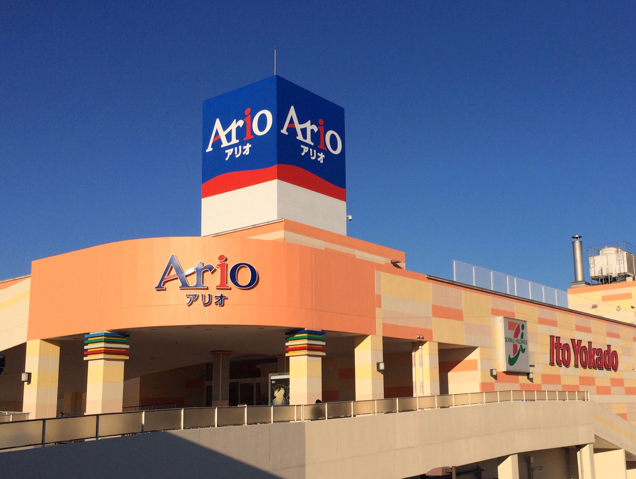 アリオ蘇我