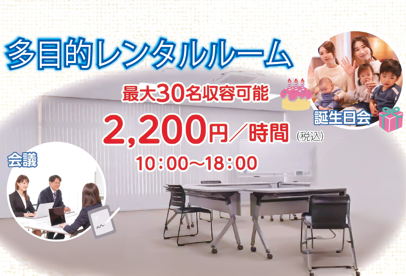 千葉スズキ販売 本社会議室