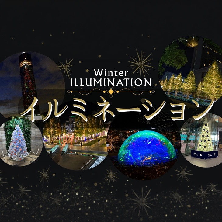 ChibaCityウィンターイルミネーション特集
