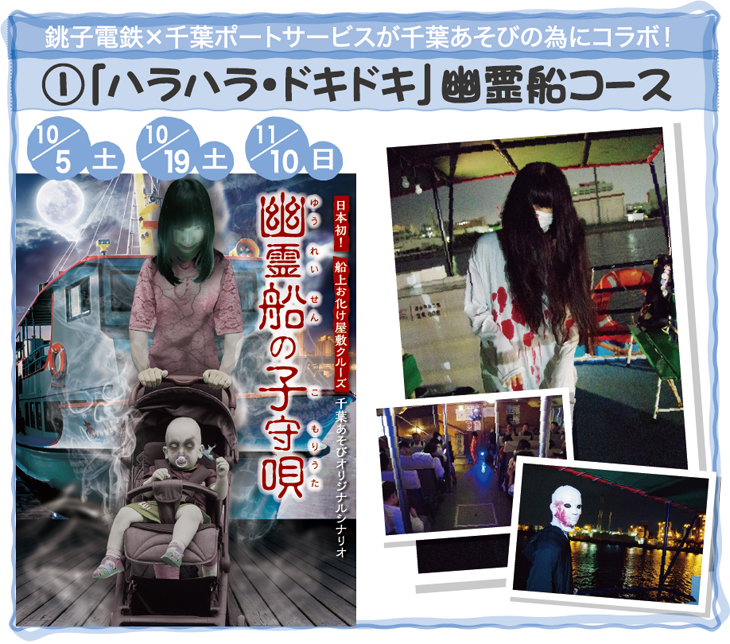 千葉あそび 19秋 冬号 No 11 今年も観よう ダイヤモンド富士 そして再び あの 幽霊船 登場 10 5 19 11 10 幽霊船コース 10 12 26 工場夜景満喫コース 10 16 17 18 ダイヤモンド富士コース 千葉市観光協会公式サイト