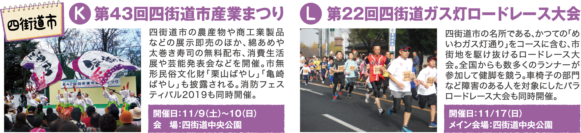 体験プランカレンダー 千葉市 市原市 四街道市秋 冬のイベント情報 千葉市観光協会公式サイト 千葉市観光ガイド