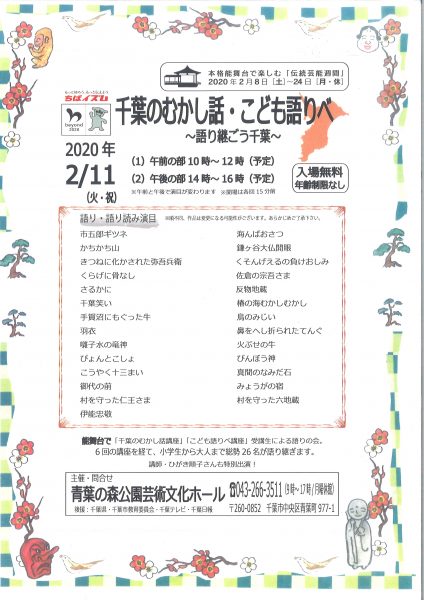 千葉市観光協会公式サイト 千葉市観光ガイド