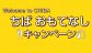 サンケイリビング新聞社 | 千葉市観光協会公式サイト／千葉市 ...